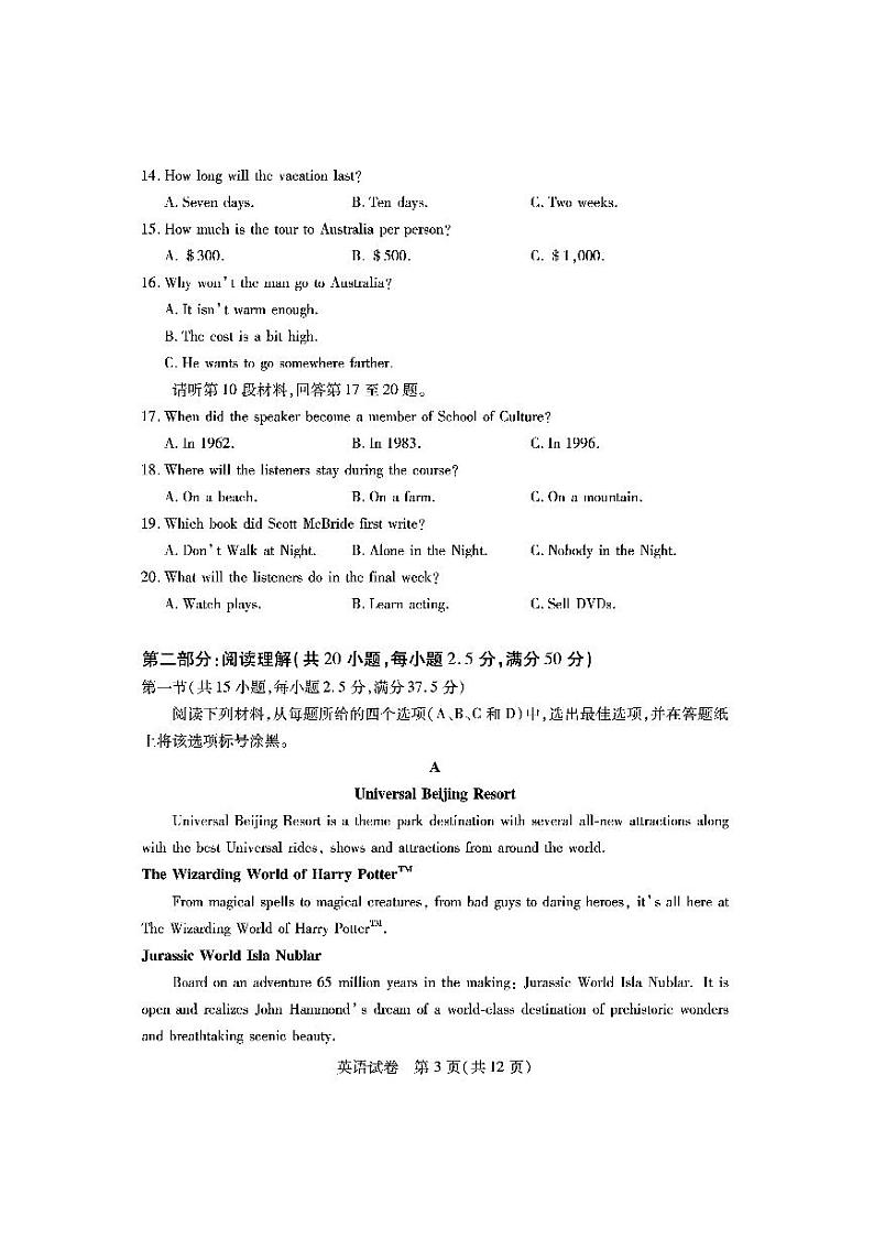 湖北省部分地区2022-2023学年高二上学期元月期末考试英语试题第3页