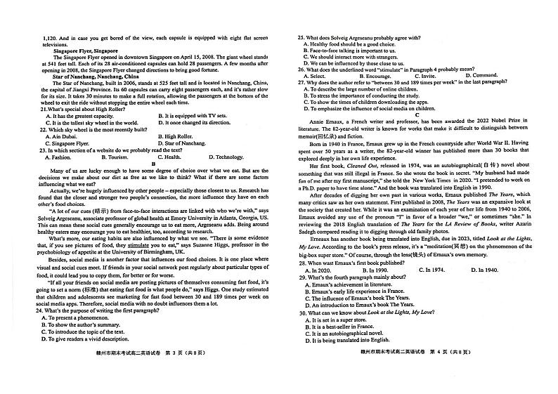 2022-2023学年江西省赣州市高二上学期期末考试英语试题PDF版含答案02