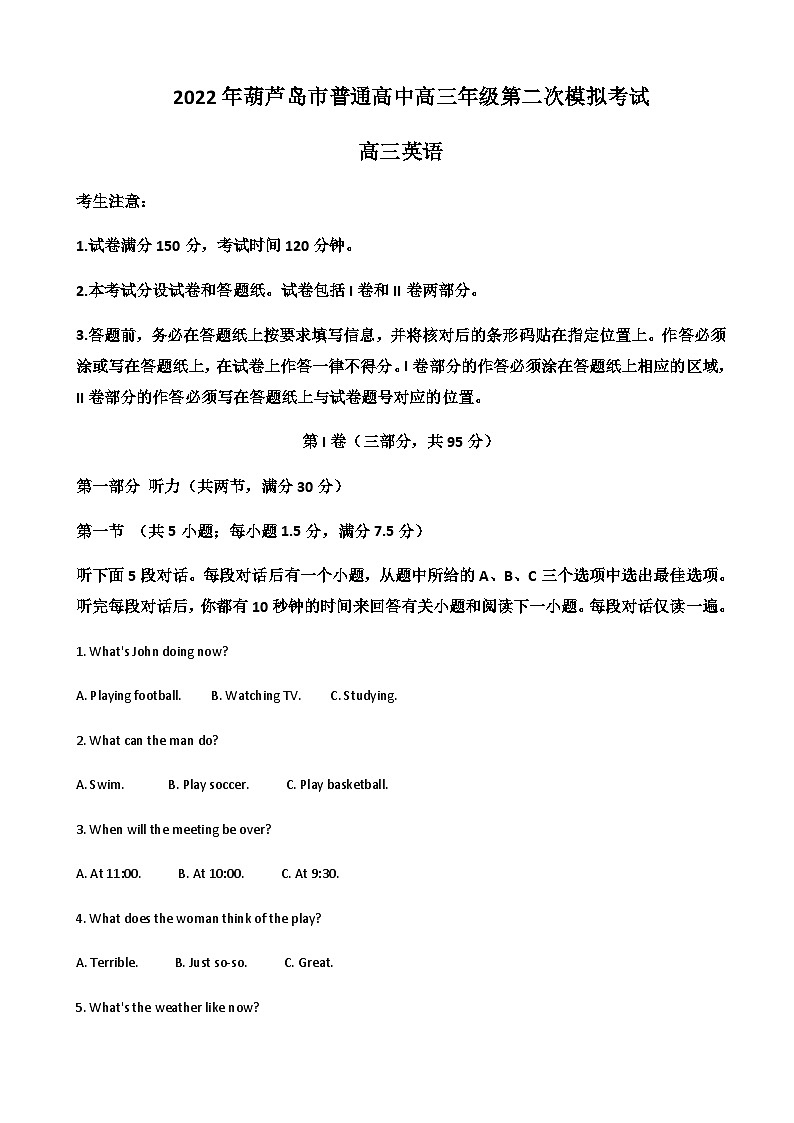 2022届辽宁省葫芦岛市高三下学期第二次模拟考试英语试卷含答案01