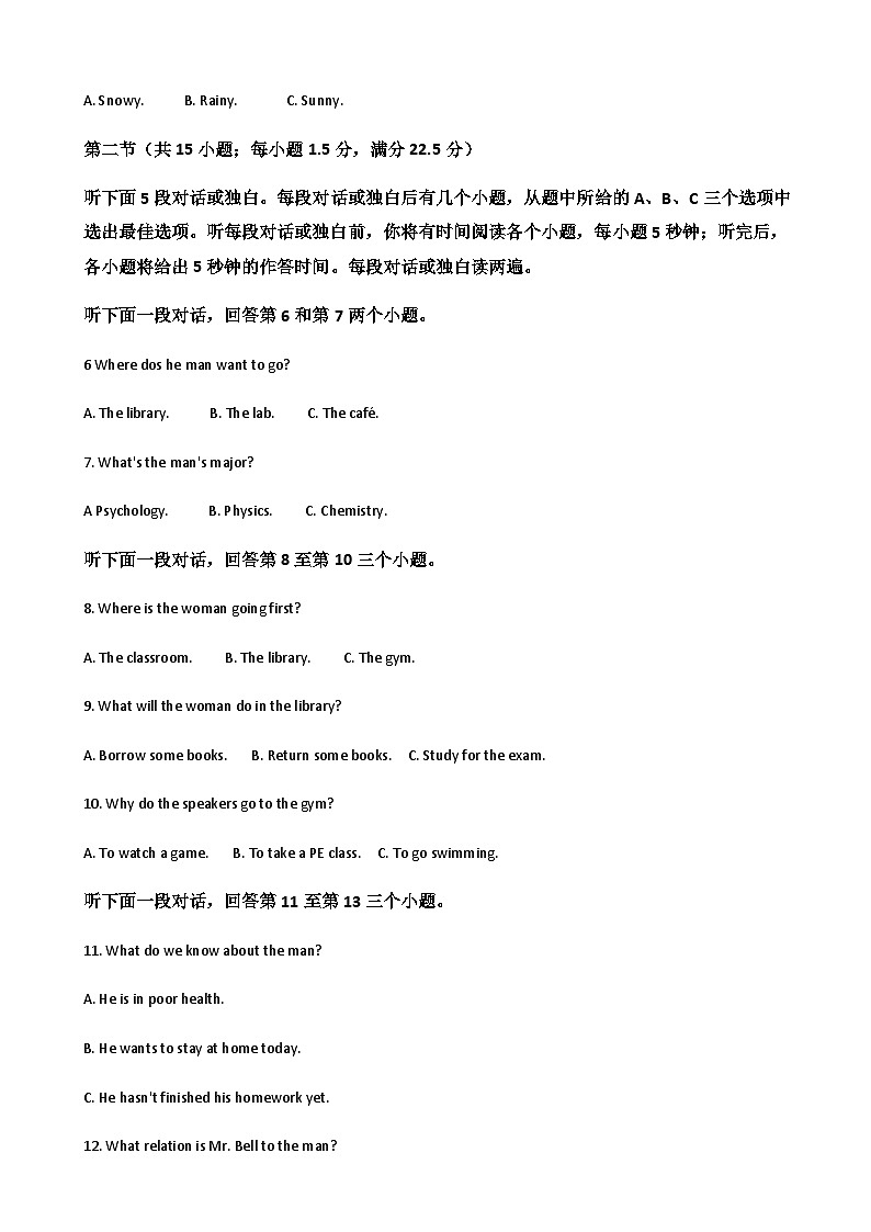 2022届辽宁省葫芦岛市高三下学期第二次模拟考试英语试卷含答案02