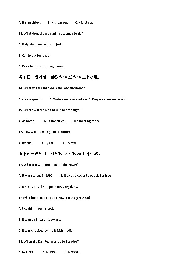 2022届辽宁省葫芦岛市高三下学期第二次模拟考试英语试卷含答案03
