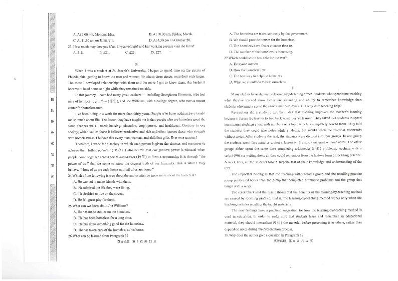 陕西省渭南市2022-2023学年高三第一次教学质量检测（一模）英语试题  PDF版无答案第3页