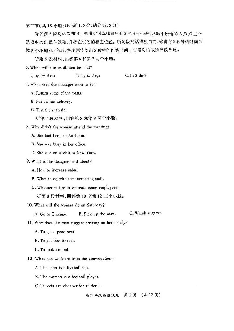 河南省南阳市六校2022-2023学年高二下学期3月月考联考英语试题02