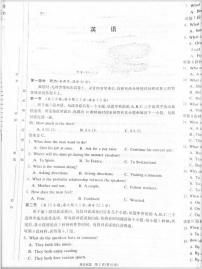 2023届炎德英才长郡十八校联盟高三第一次联考（全国卷）英语试卷及参考答案