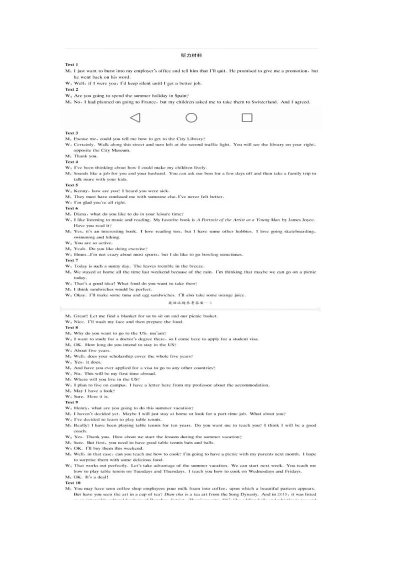 2023届炎德英才长郡十八校联盟高三第一次联考（全国卷）英语试卷及参考答案01