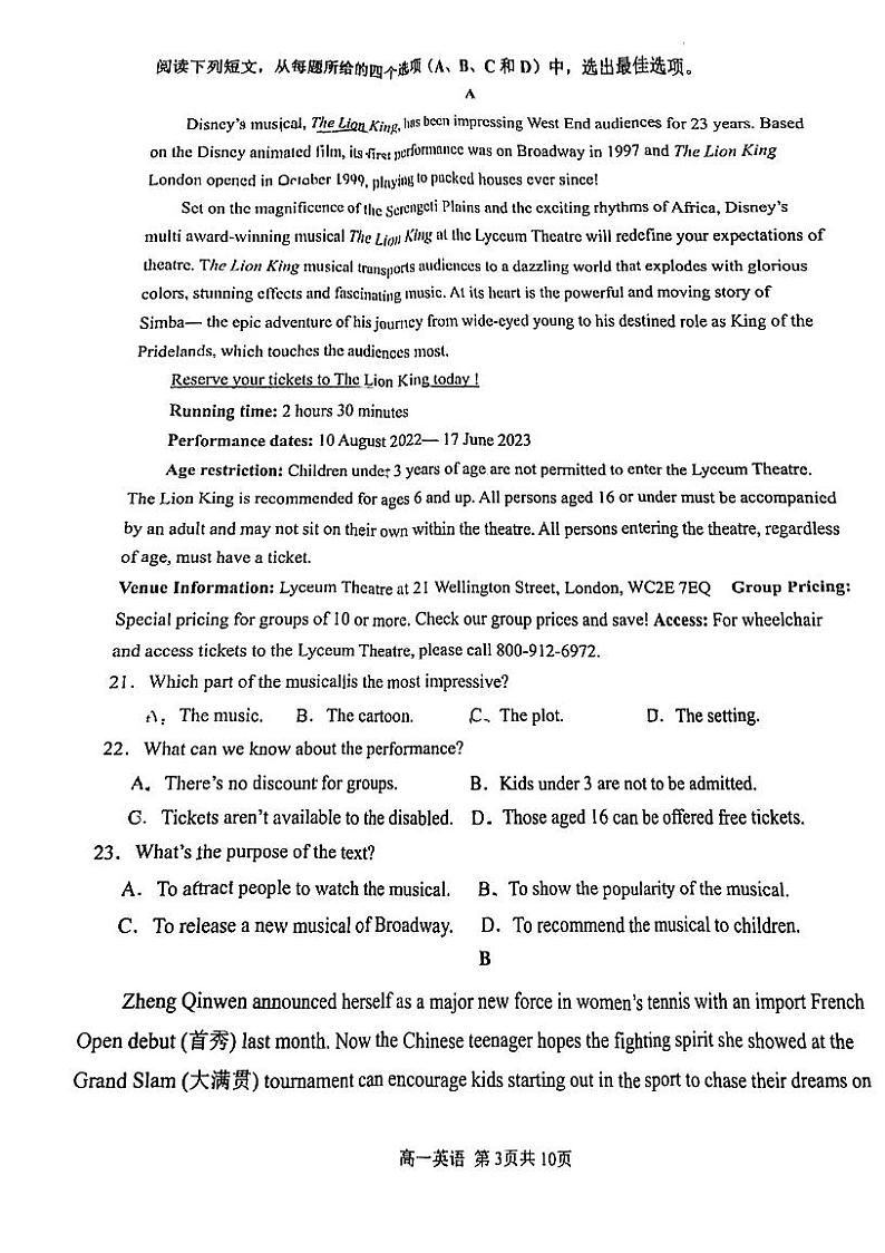 辽宁省大连市滨城联盟2022-2023学年高一下学期三月月考英语试题03