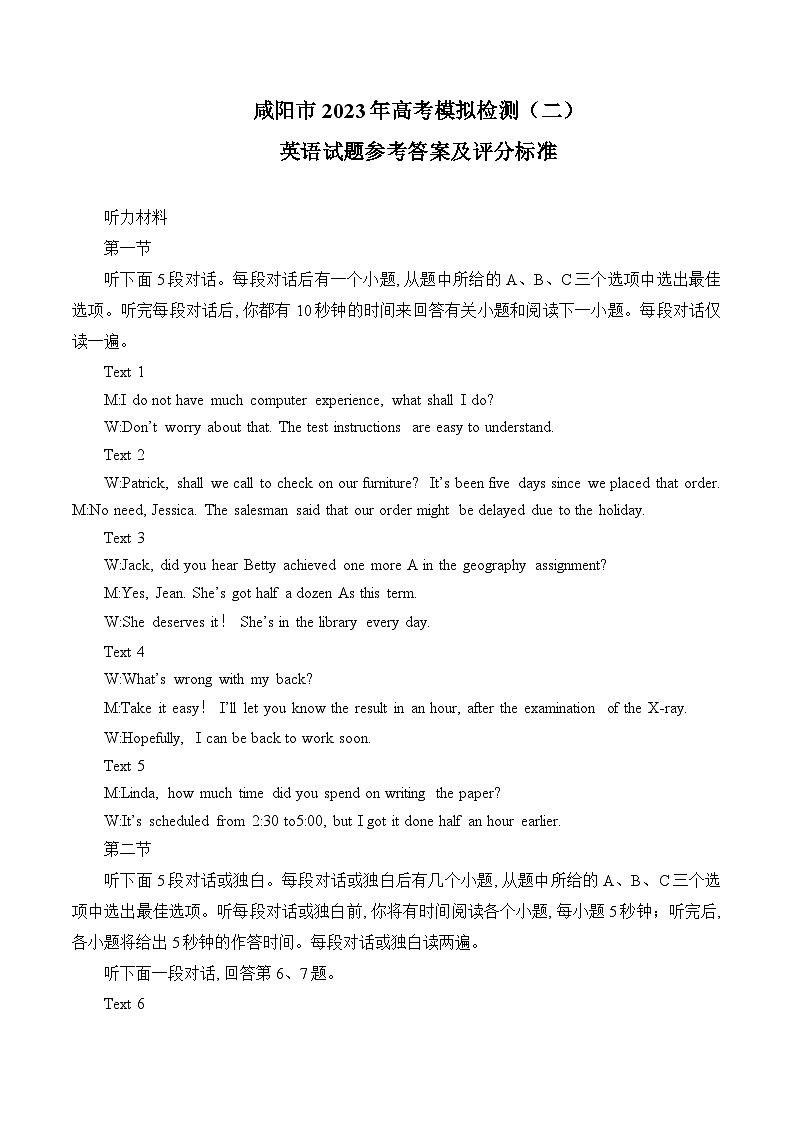 2023届陕西省咸阳市高考模拟检测（二）英语试题及参考答案01