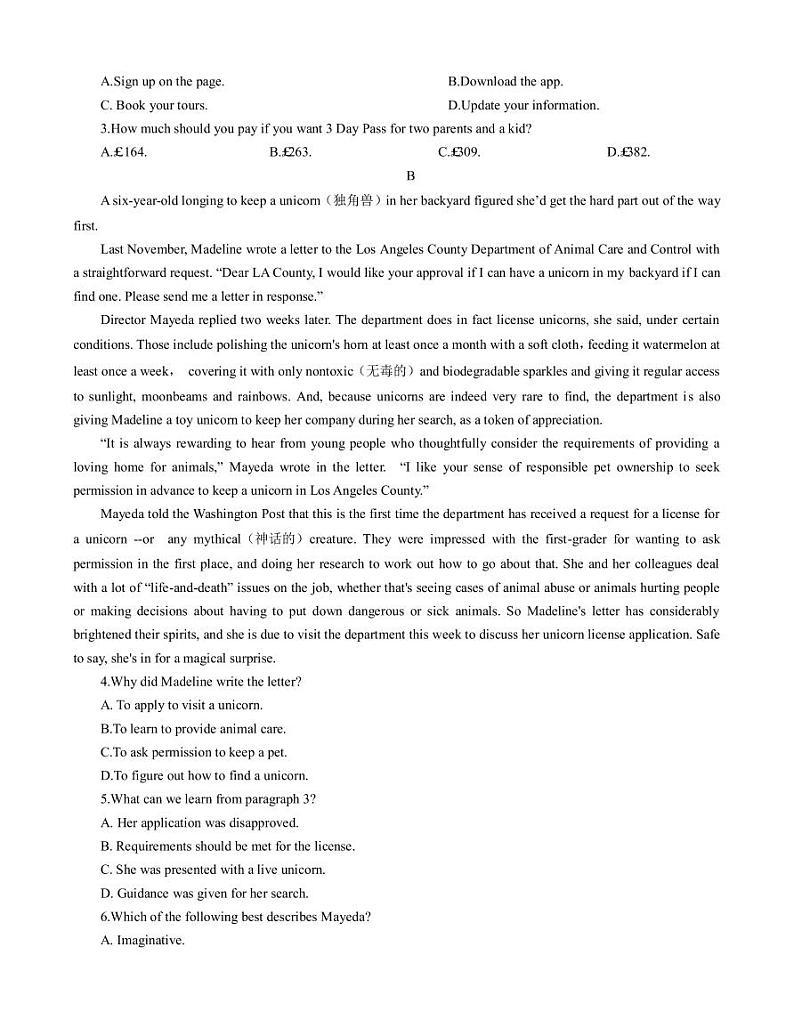2022-2023学年山东省青岛市高三下学期一模英语（PDF版） 试卷02