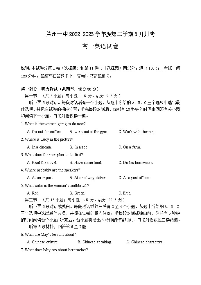 兰州一中 2022-2023-2 学期高一年级 3 月月考英语试题第1页