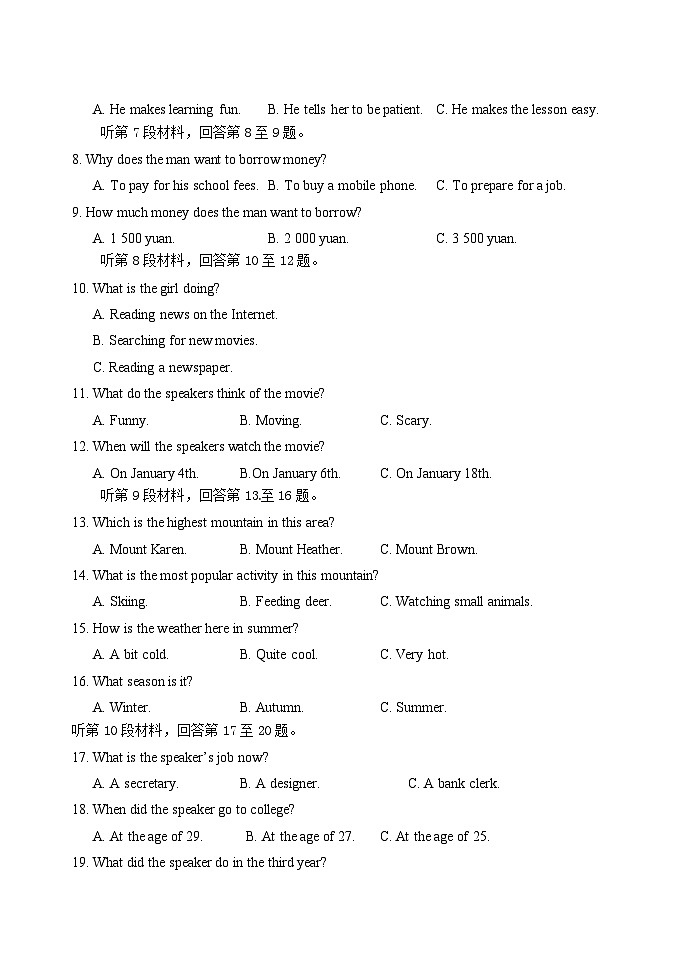 兰州一中 2022-2023-2 学期高一年级 3 月月考英语试题第2页