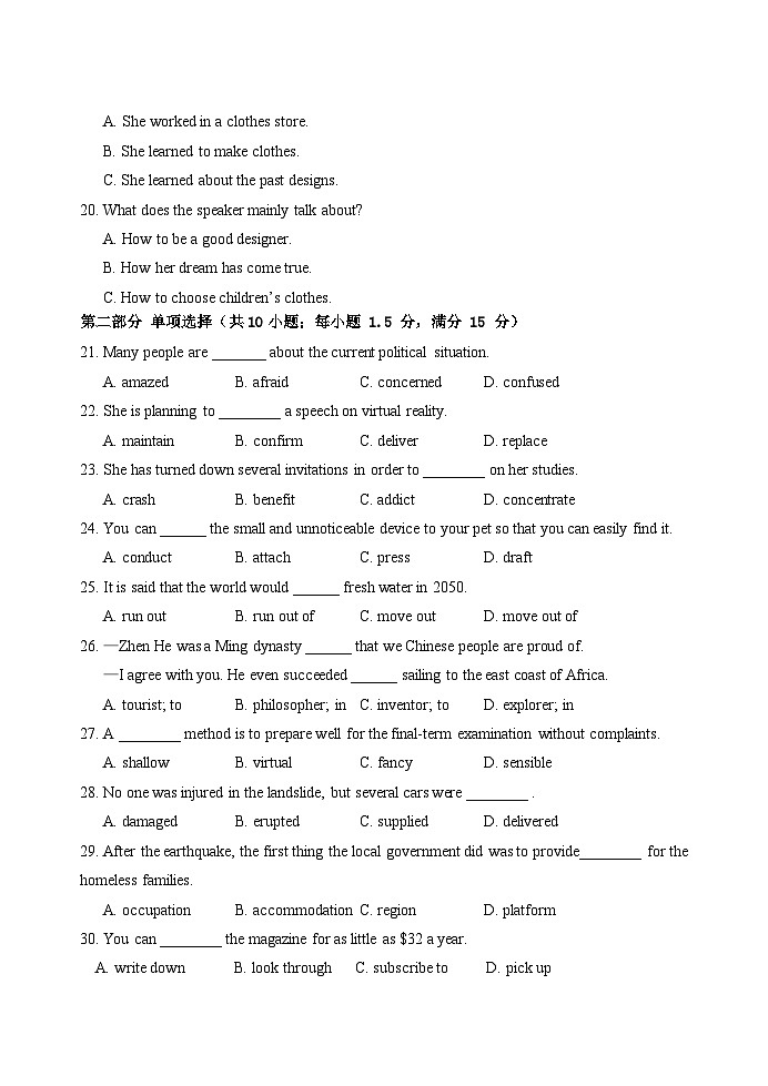 兰州一中 2022-2023-2 学期高一年级 3 月月考英语试题第3页