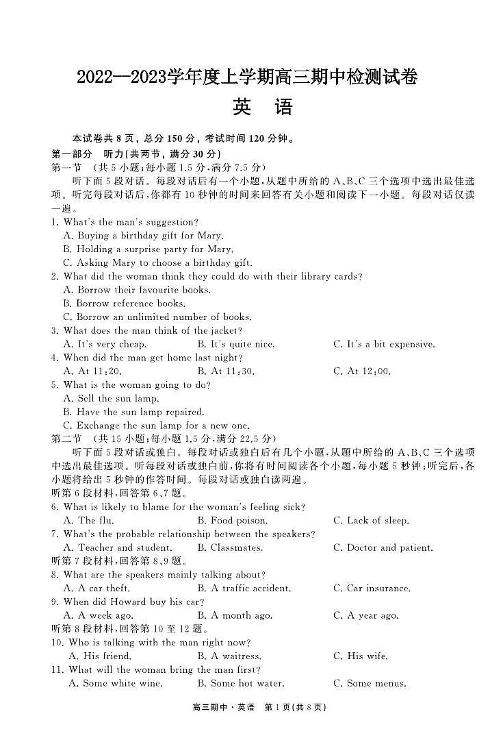 英语试题第1页