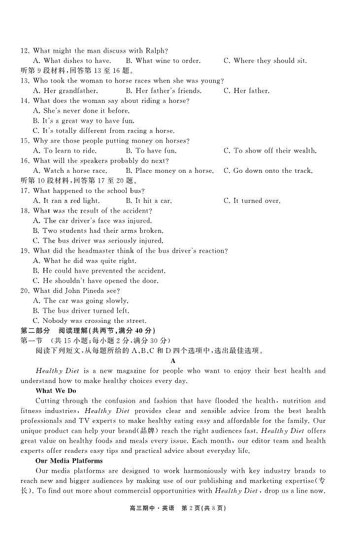 英语试题第2页