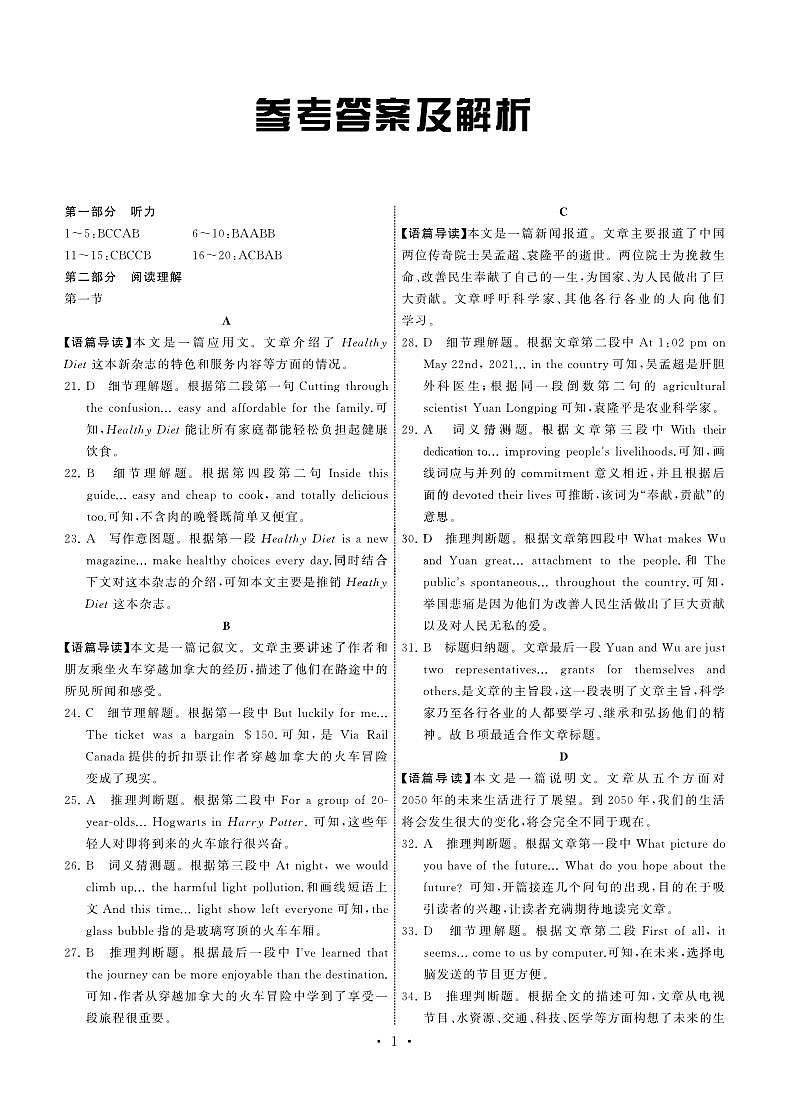 英语答案第1页