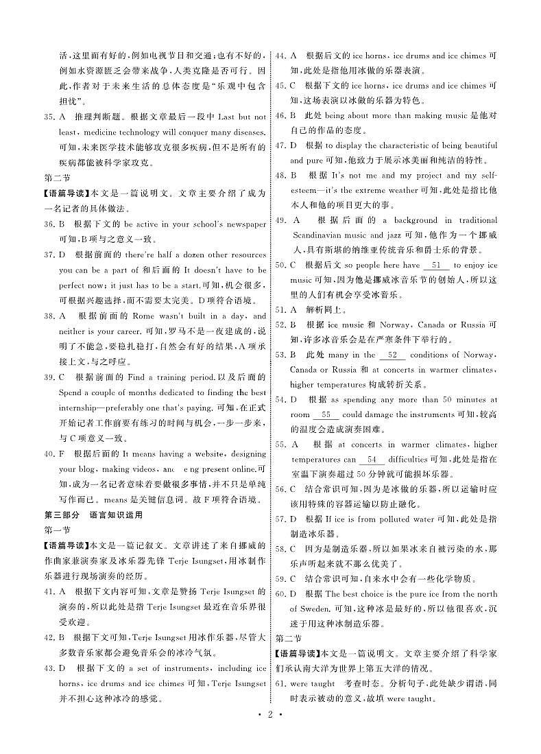 英语答案第2页