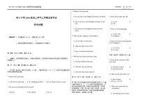 2023届黑龙江省大庆铁人中学高三上学期开学考试英语试卷word版含答案