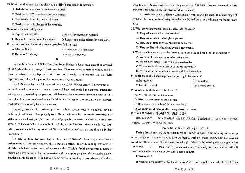 2022-2023学年内蒙古赤峰市高三上学期期末模拟考试英语试卷及答案03