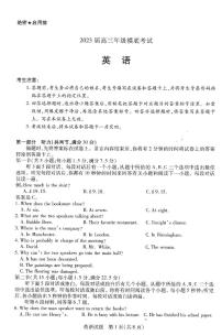 2023届河南省濮阳市高三第一次摸底考试英语试卷（PDF版）