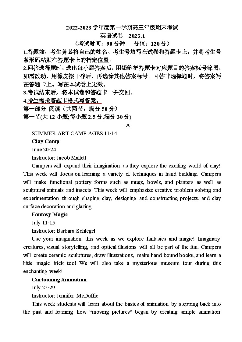 2023届河北省滦南县第二高级中学高三上学期1月线上期末考试英语试卷第1页