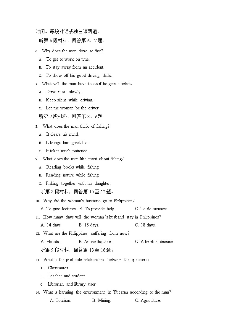 2022-2023学年安徽省A10联盟高三下学期开学考试英语试题（Word版含答案，有听力音频，无文字材料）02