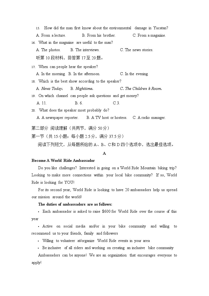 2022-2023学年安徽省A10联盟高三下学期开学考试英语试题（Word版含答案，有听力音频，无文字材料）03