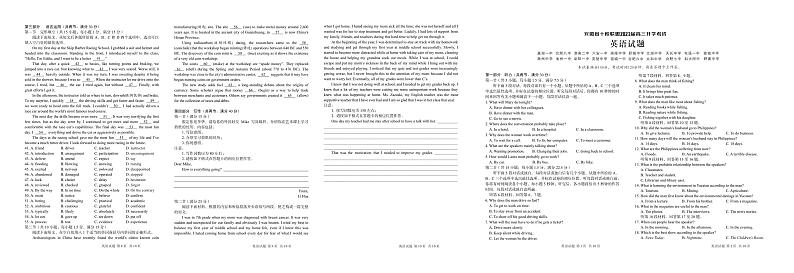 2022-2023学年安徽省A10联盟高三下学期开学考试英语试题PDF版 听力01