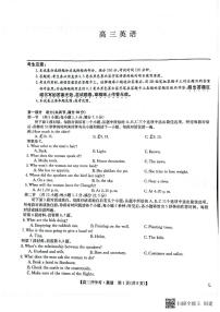 2022-2023学年河南省开封市五县高三下学期开学考试英语试卷 PDF版