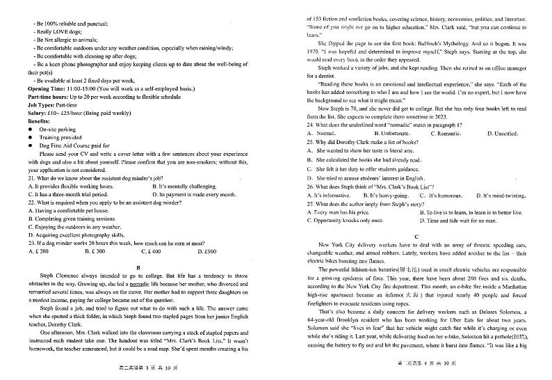 2022-2023学年重庆市巴蜀中学高二上学期期末考试英语试题PDF版含答案02