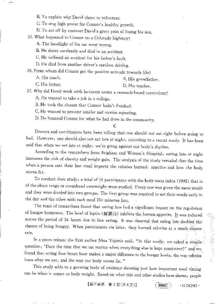2022-2023学年广东省高三上学期1月百校联考 英语试题 PDF版含答案03