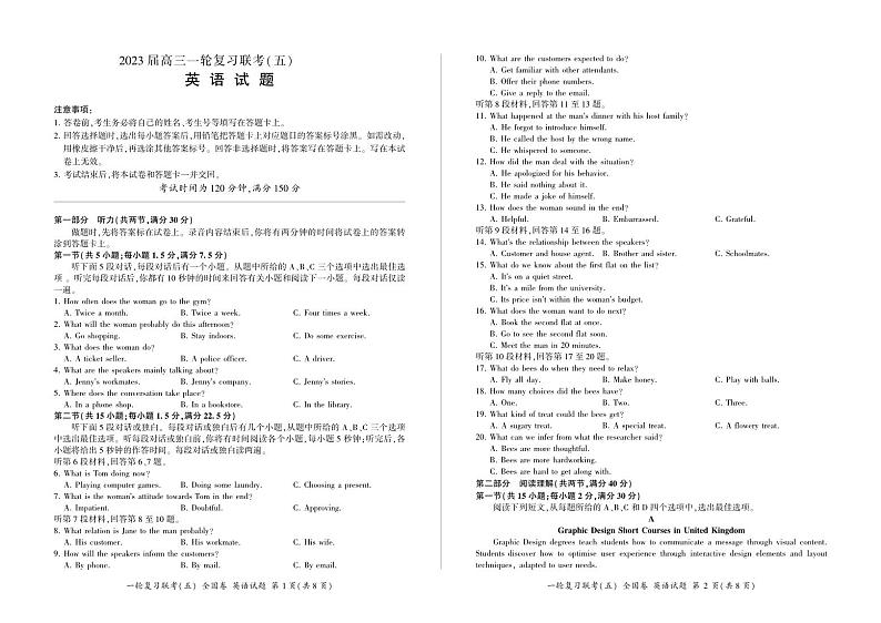 2022-2023学年河南省高三上学期一轮复习联考（五）英语试卷（PDF版，不含音频，含解析）第1页