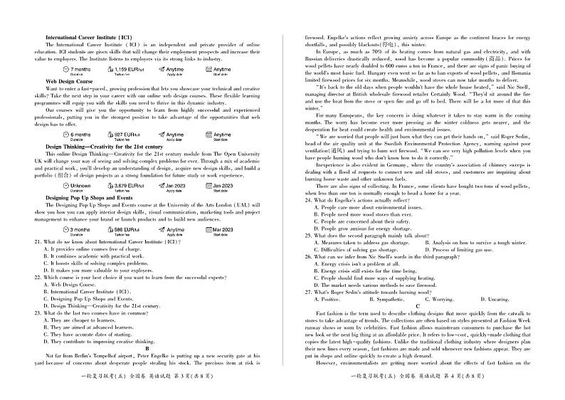 2022-2023学年河南省高三上学期一轮复习联考（五）英语试卷（PDF版，不含音频，含解析）第2页