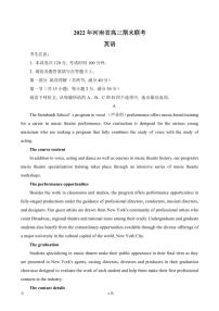 2023届河南省高三上学期期末考试英语试卷（PDF版）