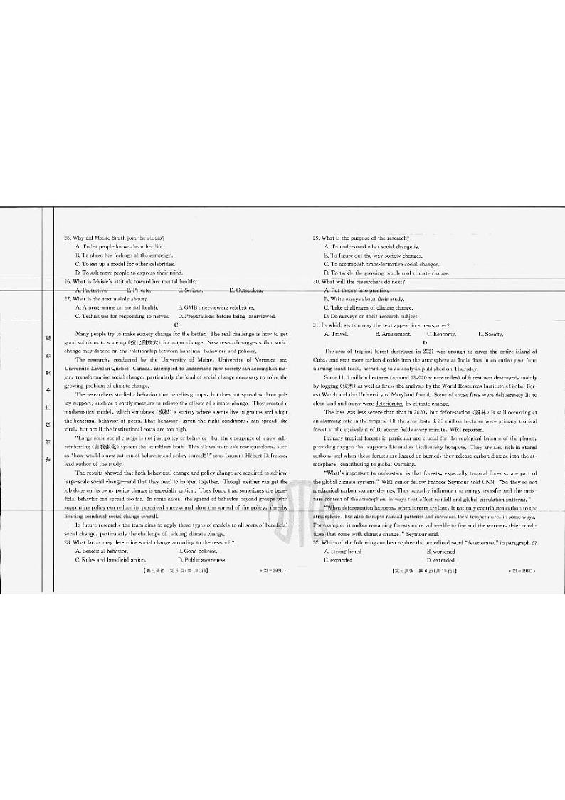 2022-2023学年辽宁省高三1月联考英语试题 PDF版03