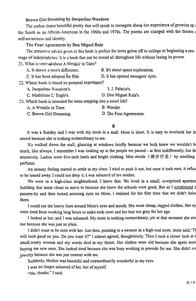 2022-2023学年宁夏吴忠市高三下学期一轮联考英语试题 PDF版03