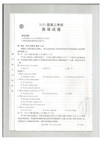 2022-2023学年四川省高三下学期2月联考英语试题 扫描版含解析