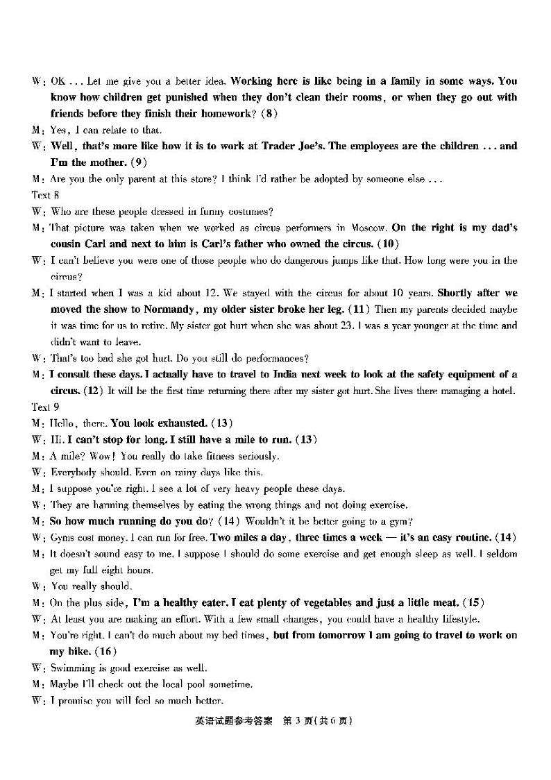 2022-2023学年重庆市高三下学期质量检测（2月）  英语 PDF版含解析（含听力）03