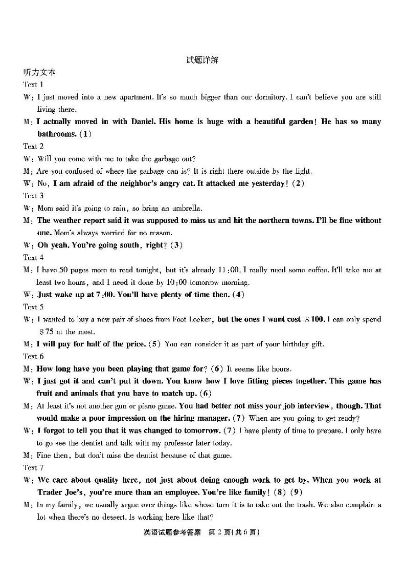 2022-2023学年重庆市高三下学期质量检测（2月）  英语 PDF版含解析（含听力）02