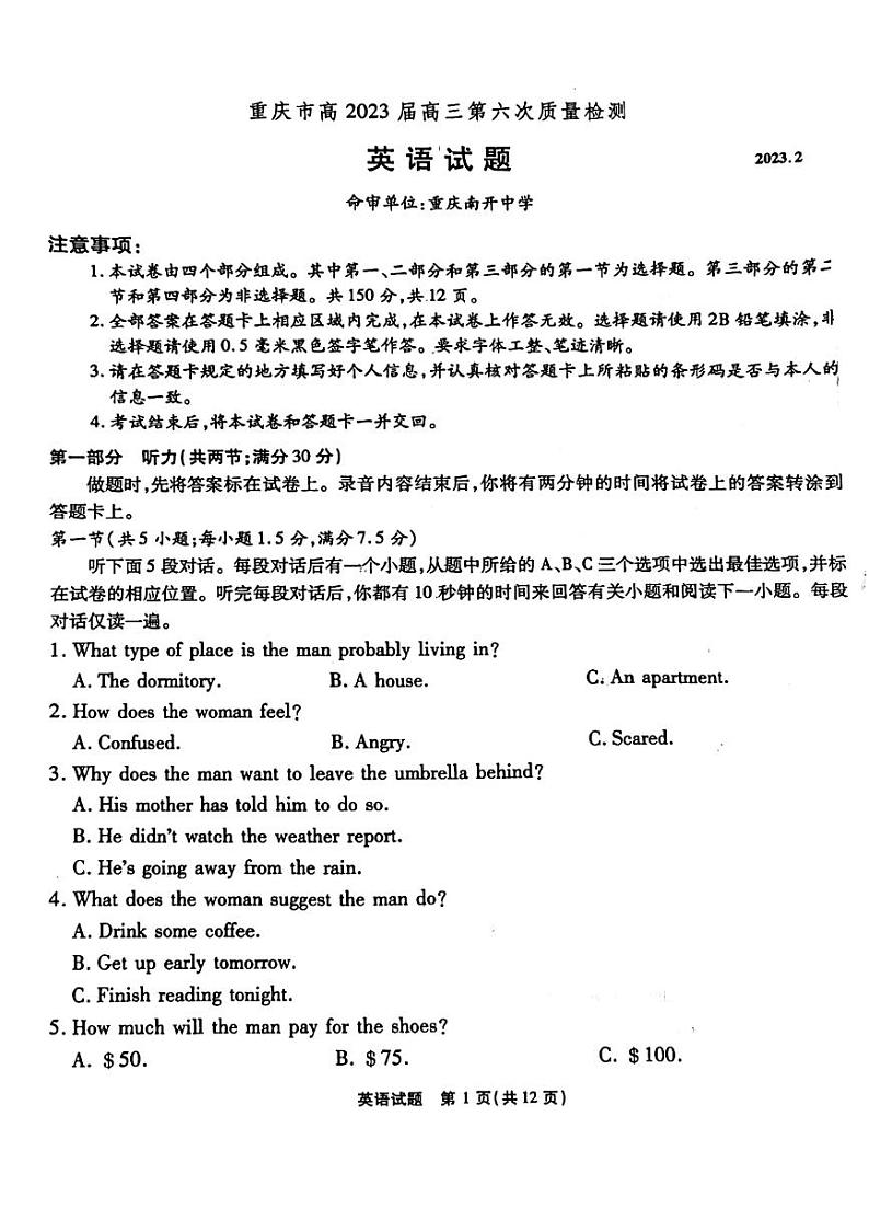 2022-2023学年重庆市高三下学期质量检测（2月）  英语 PDF版含解析（含听力）01