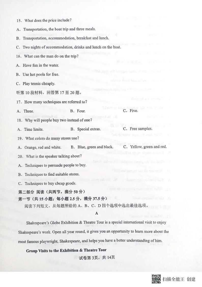 2022-2023学年甘肃省天水市第一中学高二上学期第一学段检测（月考）英语试题PDF版含答案03