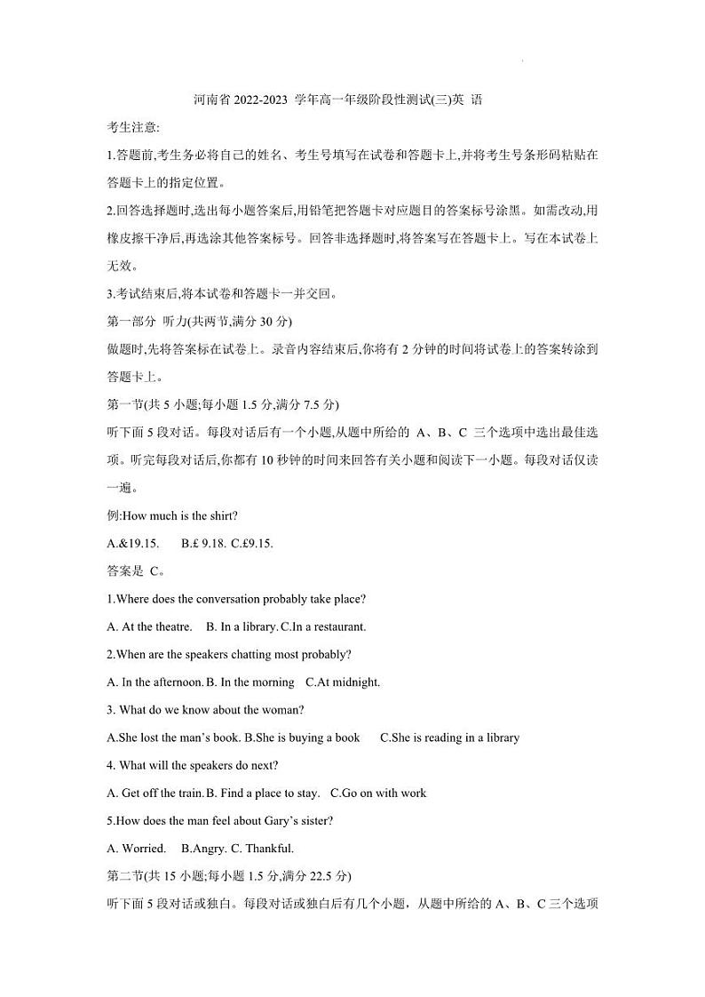 2022-2023学年河南省高一下学期阶段性测试（月考）英语试题PDF版含答案01
