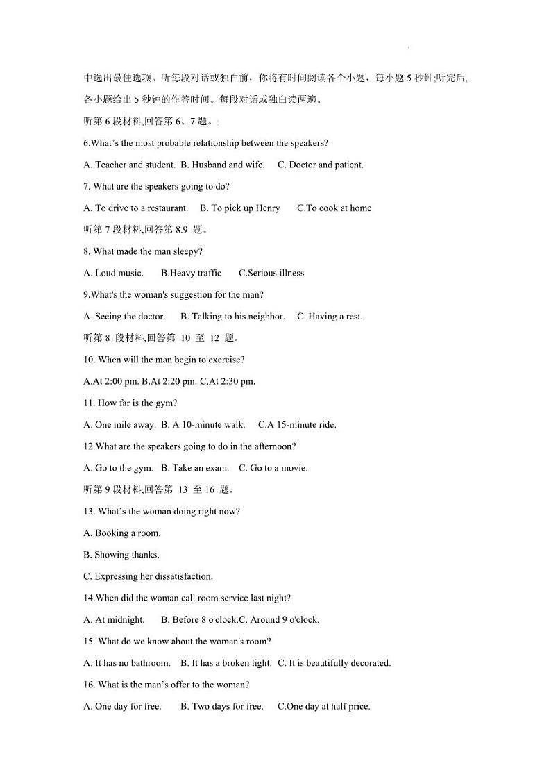 2022-2023学年河南省高一下学期阶段性测试（月考）英语试题PDF版含答案02