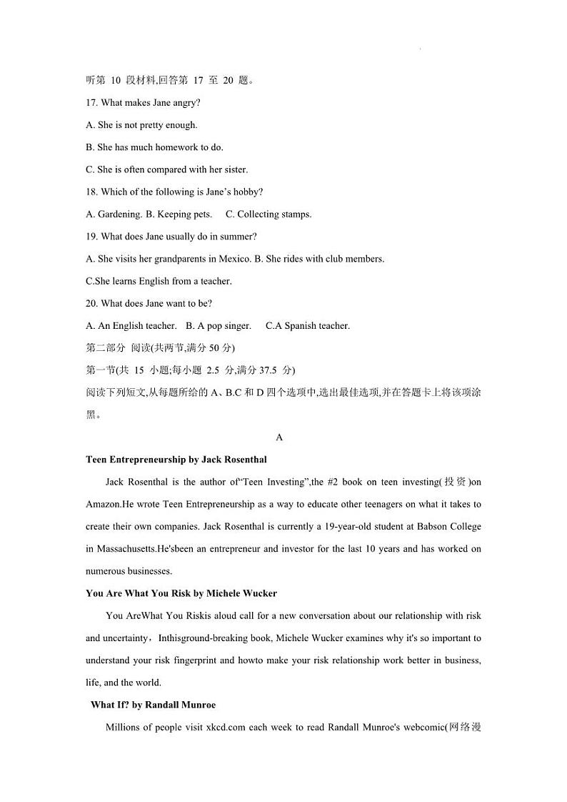 2022-2023学年河南省高一下学期阶段性测试（月考）英语试题PDF版含答案03
