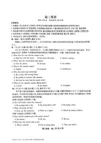 2023届安徽省鼎尖名校联盟高三上学期10月联考英语试题PDF版+听力