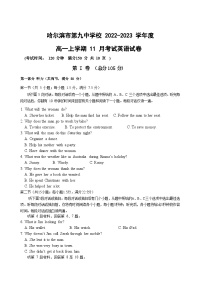 2022-2023学年黑龙江省哈尔滨市第九中学校高一上学期11月月考英语试卷Word版含答案