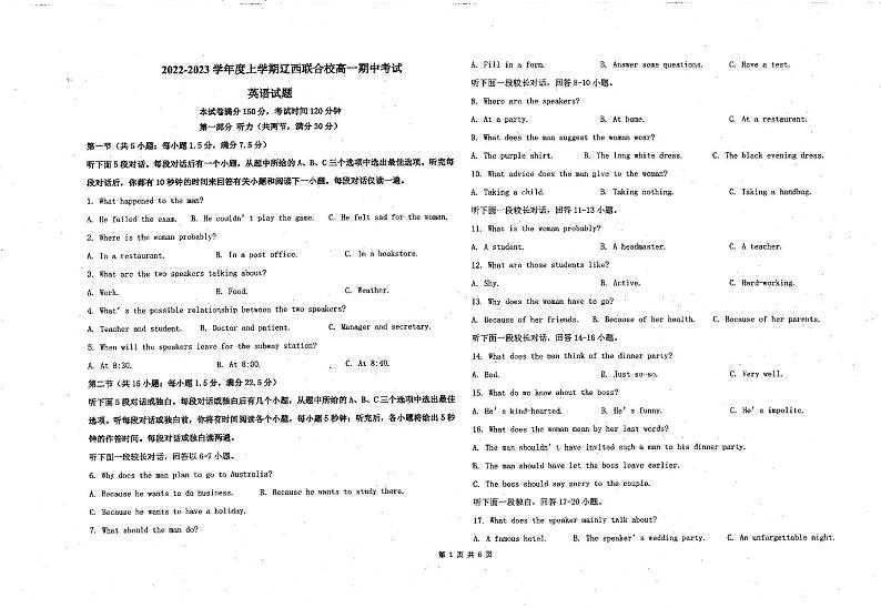 2022-2023学年辽宁省辽西联合校高一上学期期中考试英语试题PDF版含答案01
