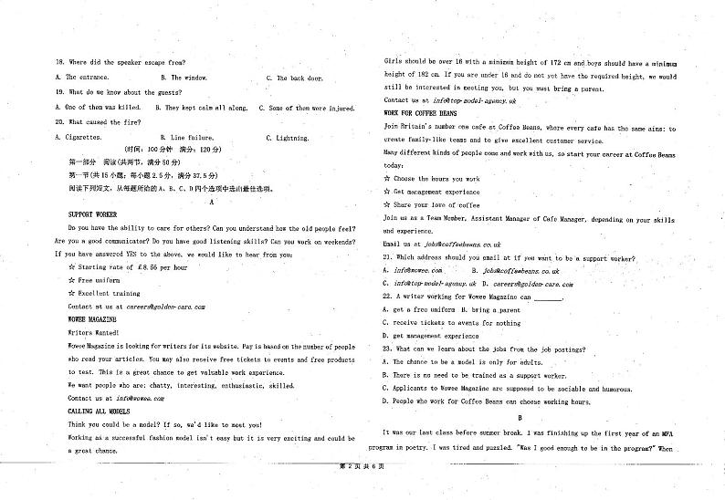 2022-2023学年辽宁省辽西联合校高一上学期期中考试英语试题PDF版含答案02