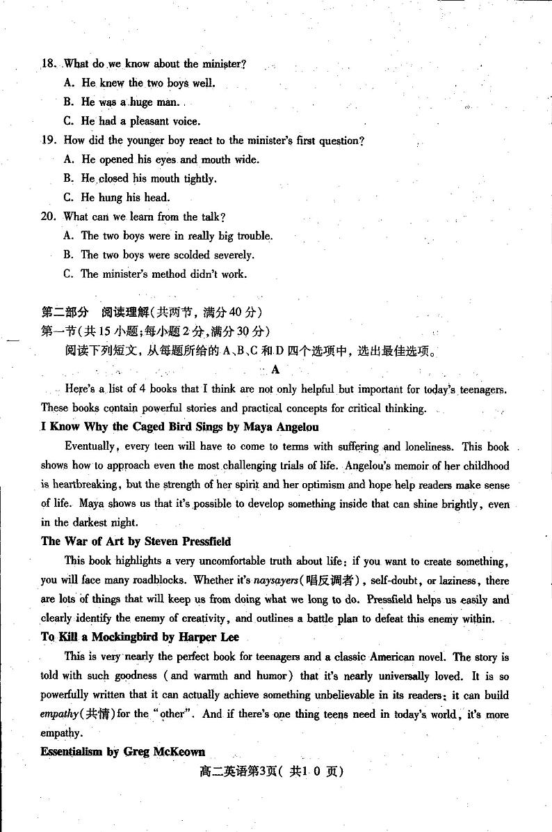 2022-2023学年河南省许昌市高二上学期期末考试英语PDF版含答案02