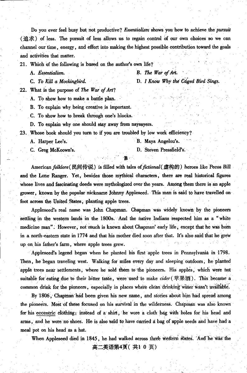 2022-2023学年河南省许昌市高二上学期期末考试英语PDF版含答案03