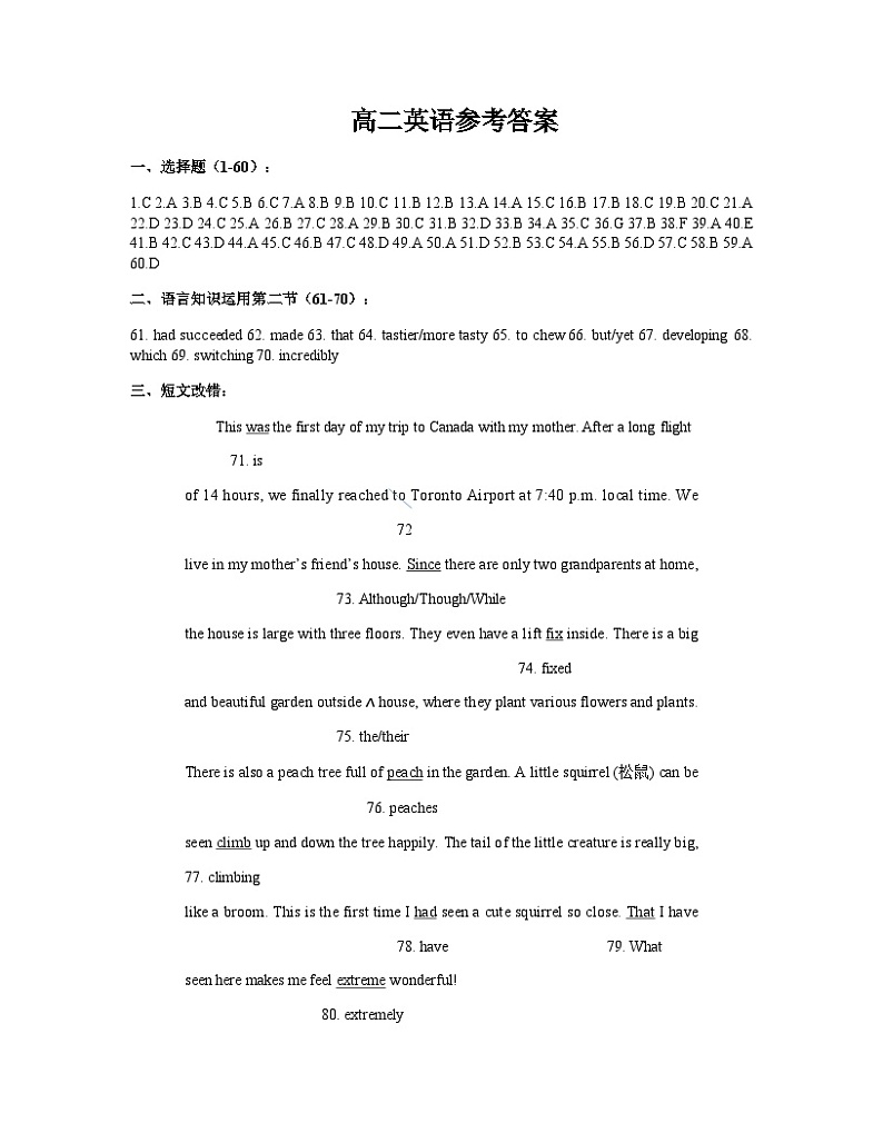 2022-2023学年河南省郑州市高二上学期期末考试英语PDF版含答案01