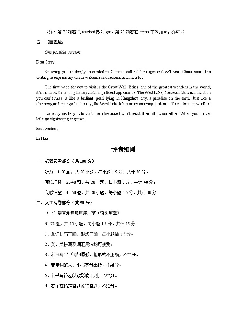 2022-2023学年河南省郑州市高二上学期期末考试英语PDF版含答案02